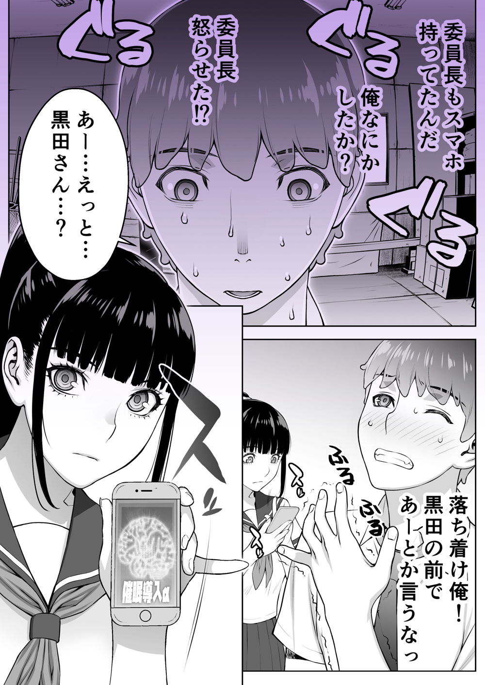 試し読み 3