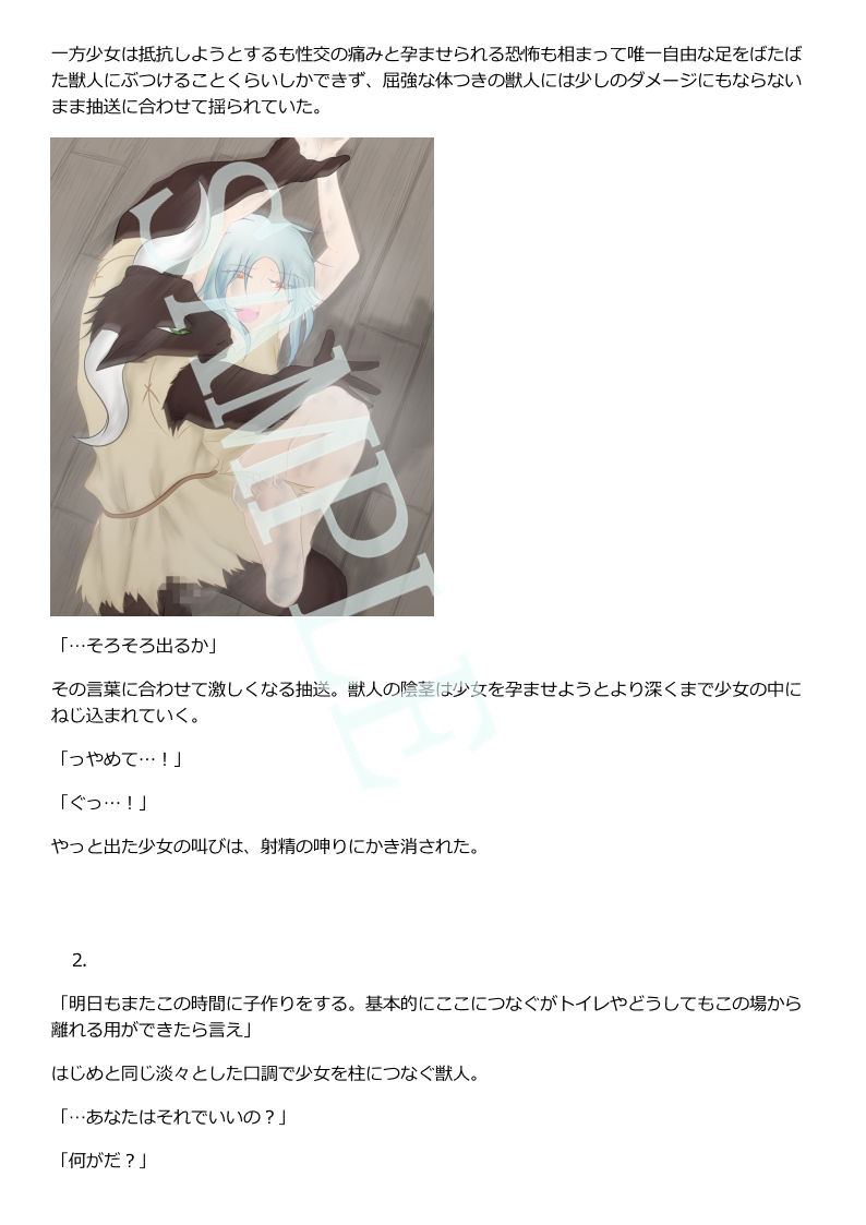 試し読み 2