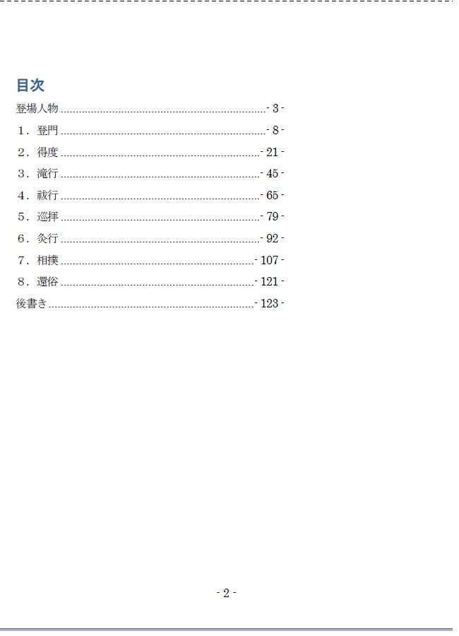 試し読み 1