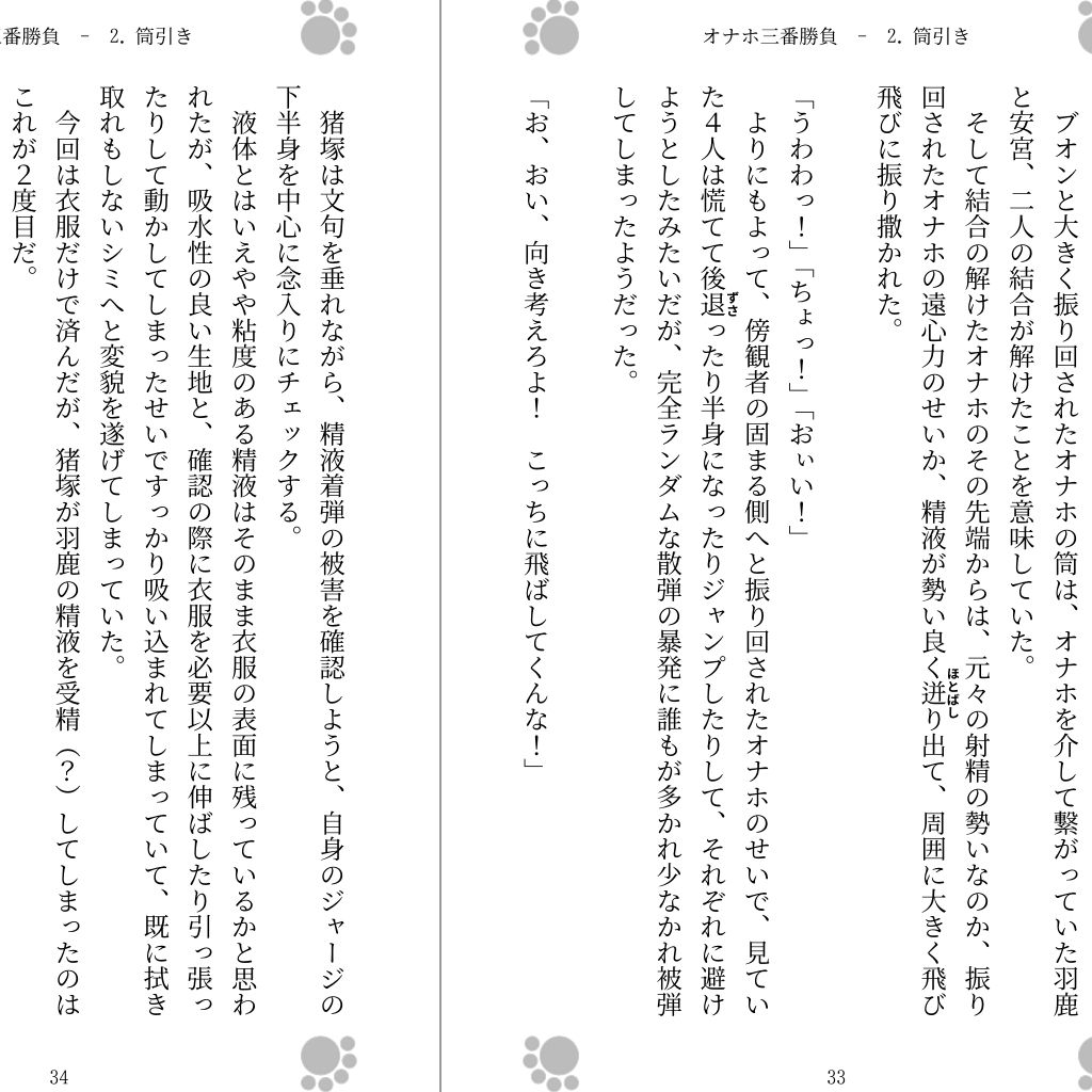 試し読み 1