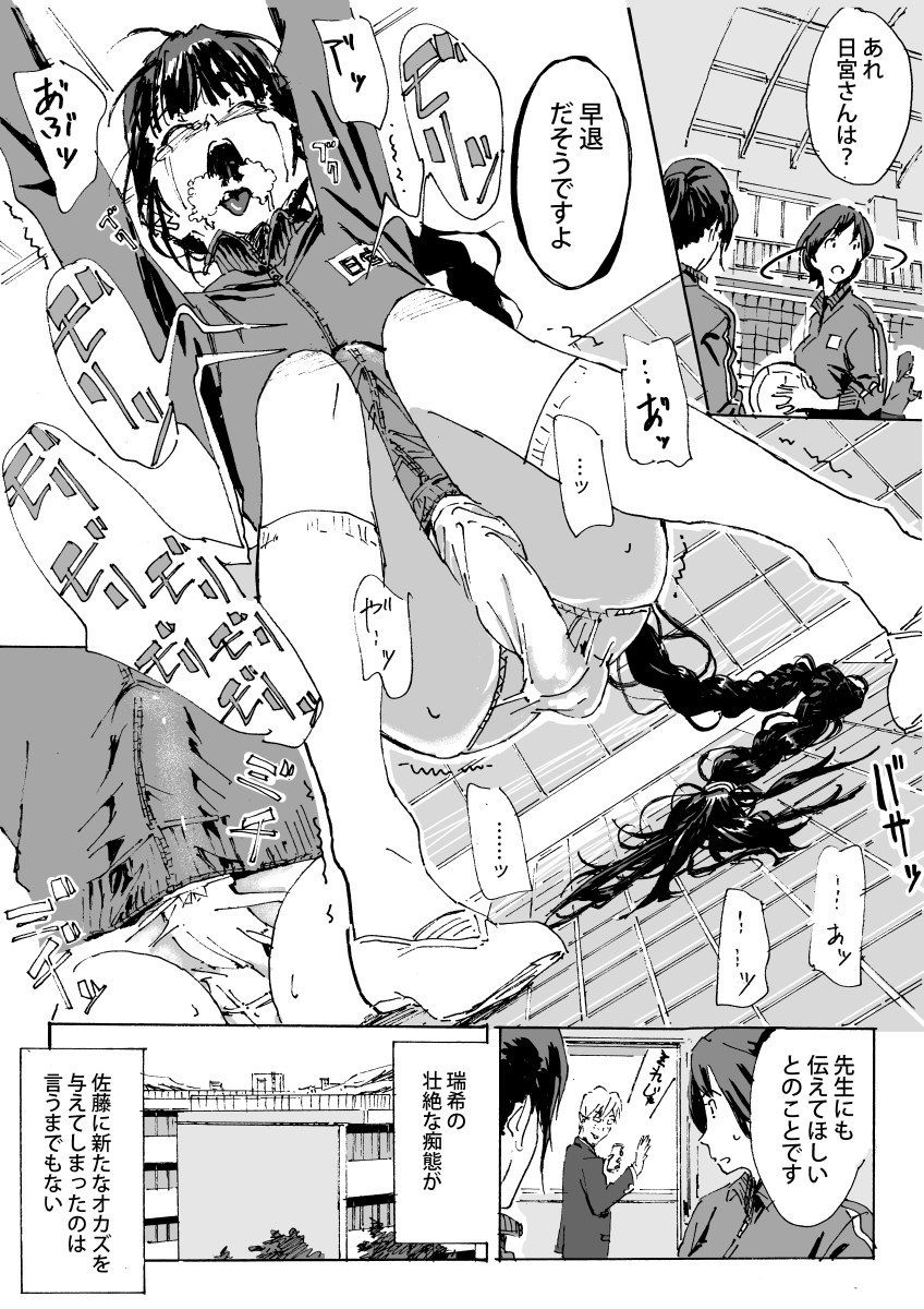 試し読み 8