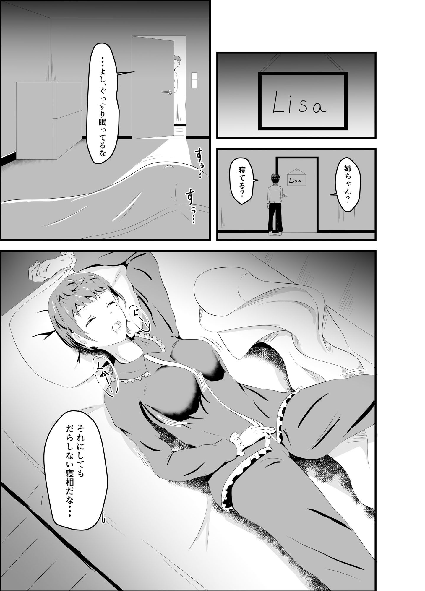 試し読み 3