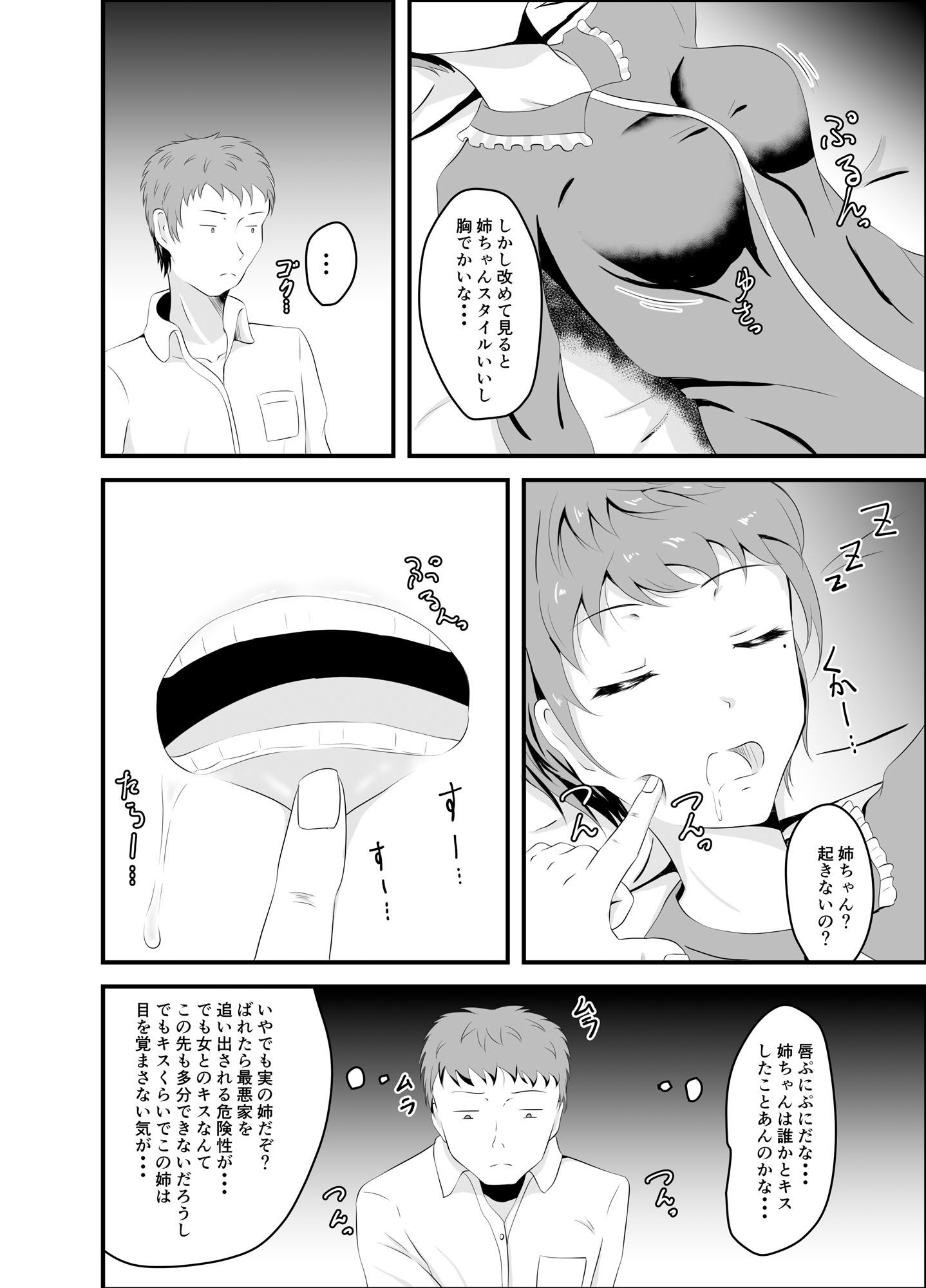 試し読み 4