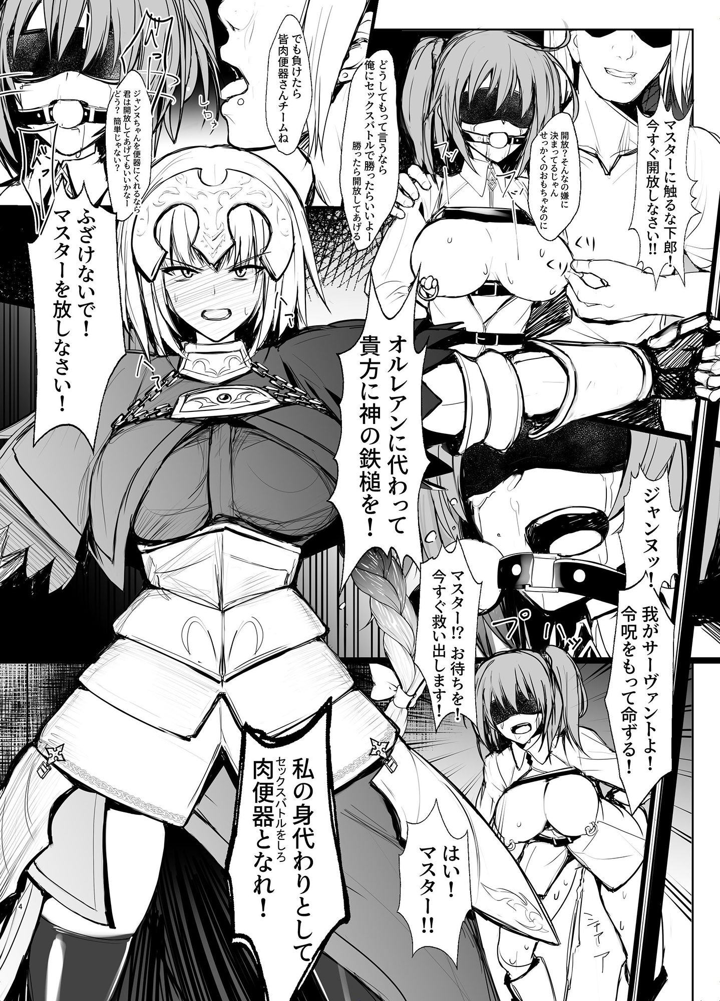 試し読み 3