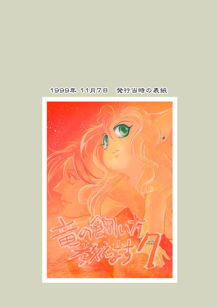 試し読み 7