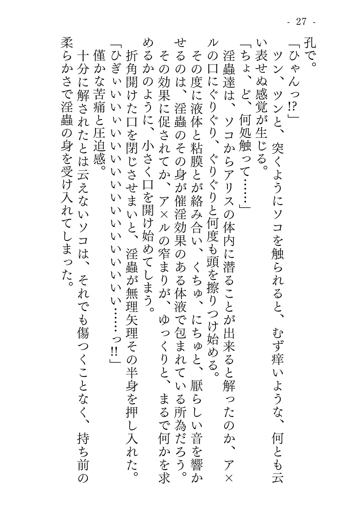 試し読み 3