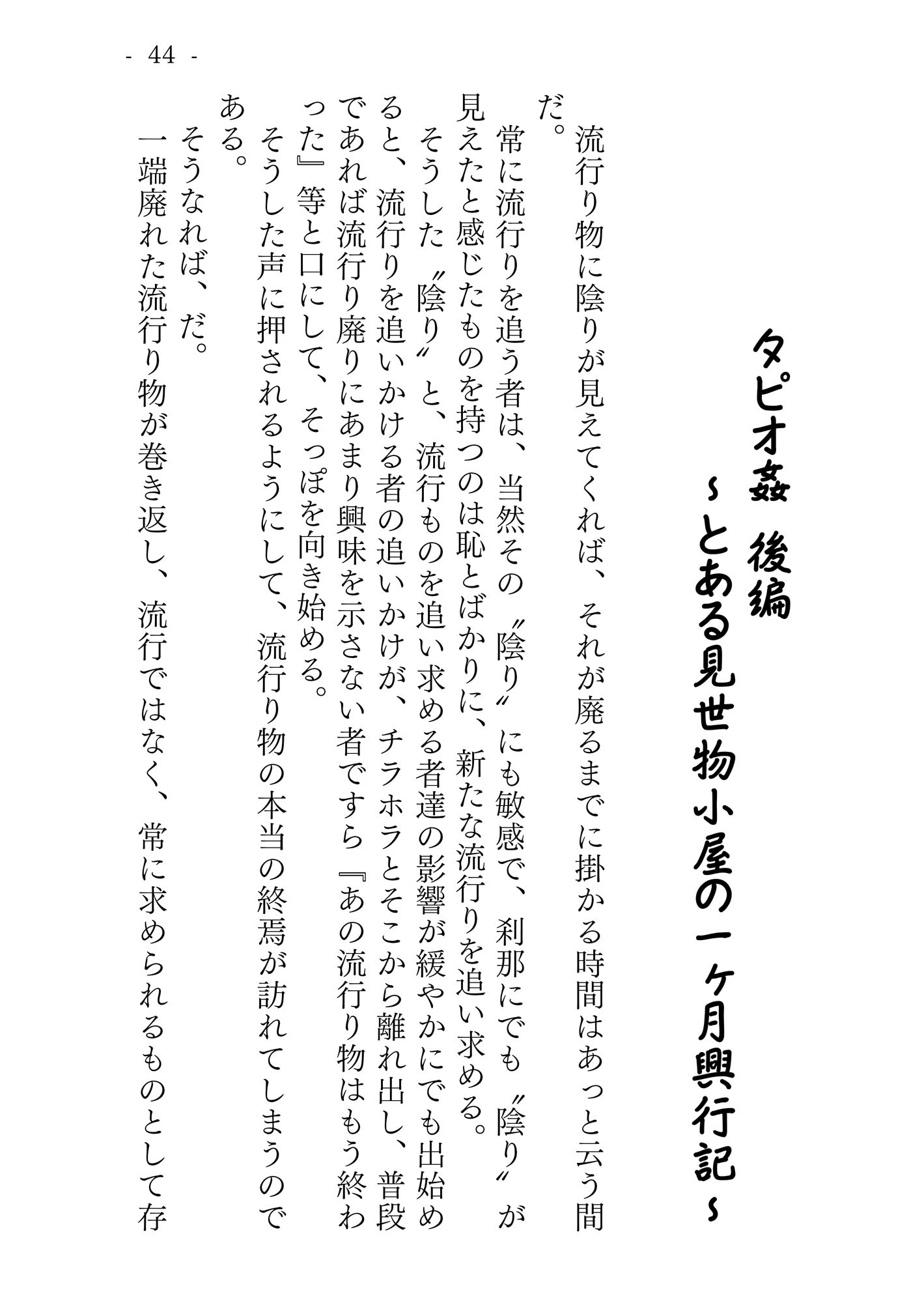 試し読み 6