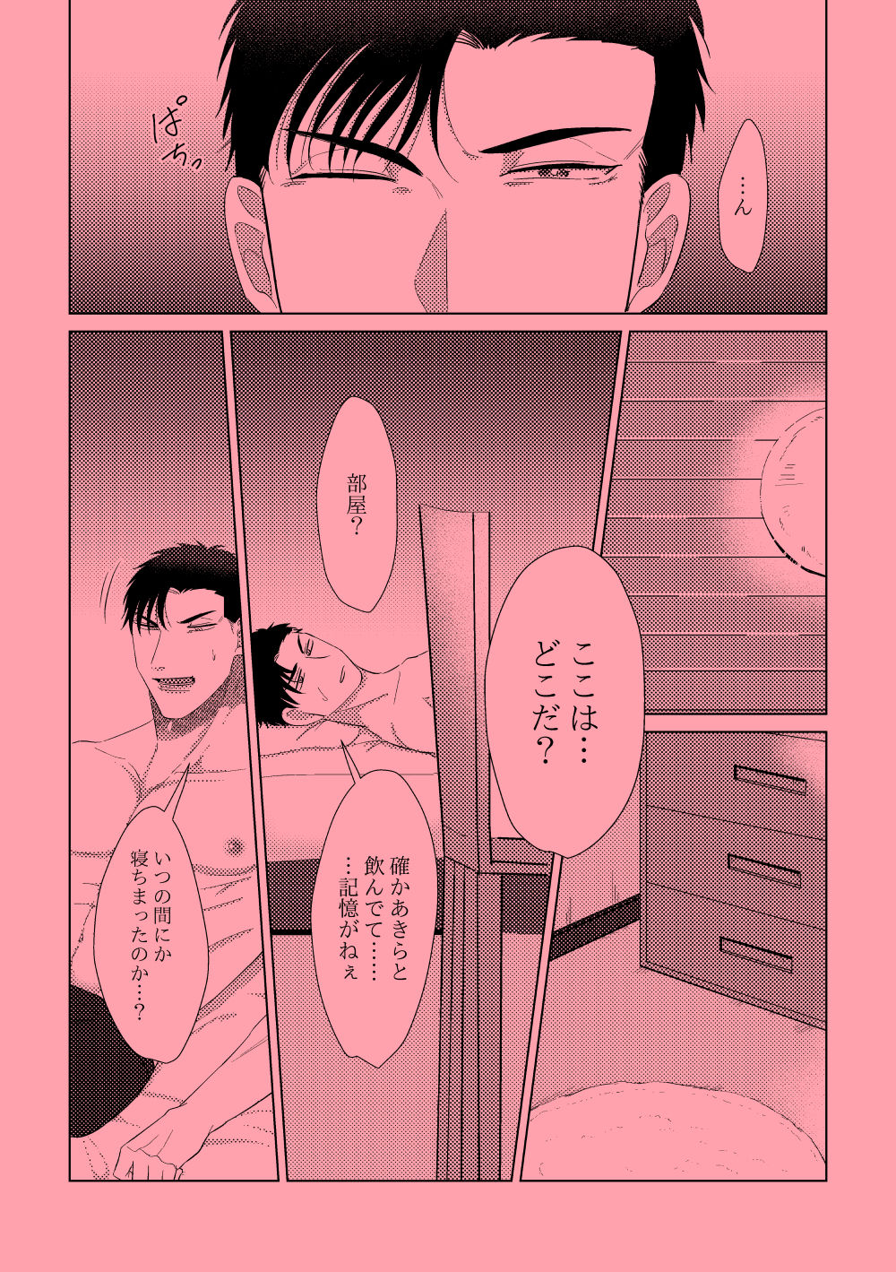 試し読み 1
