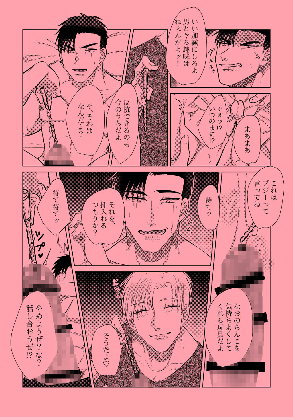 試し読み 3