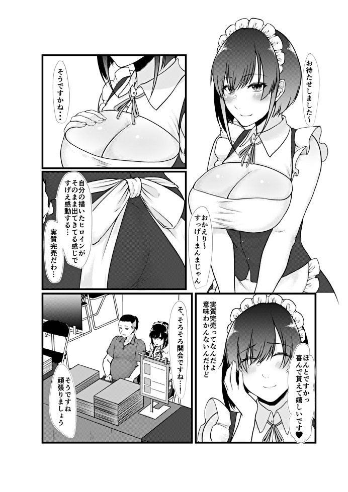 試し読み 3
