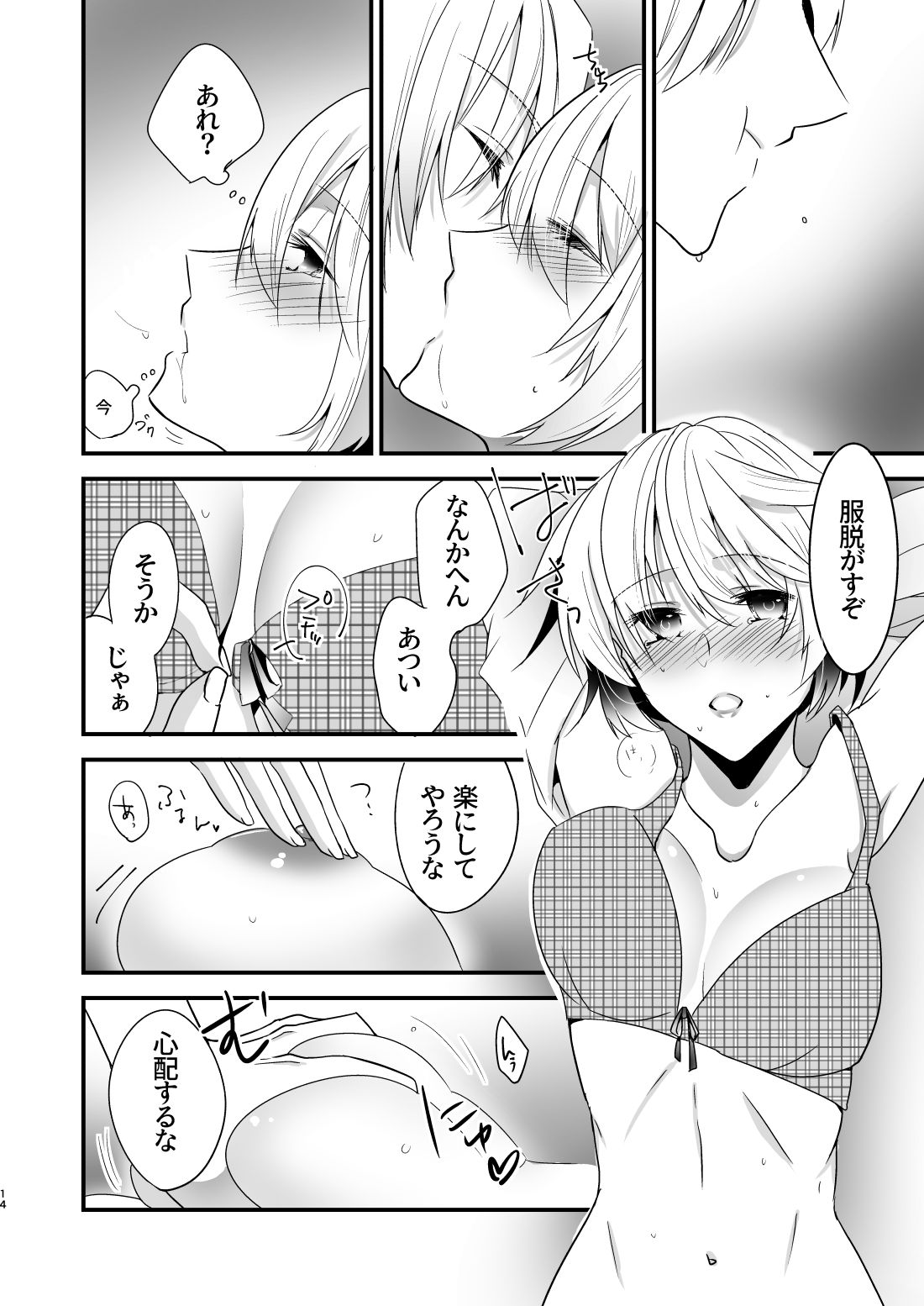 試し読み 1