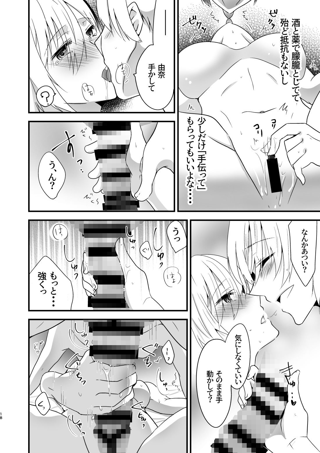 試し読み 3