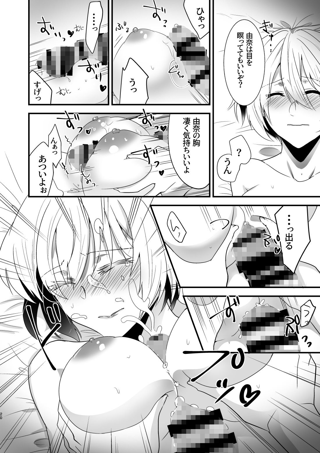 試し読み 4