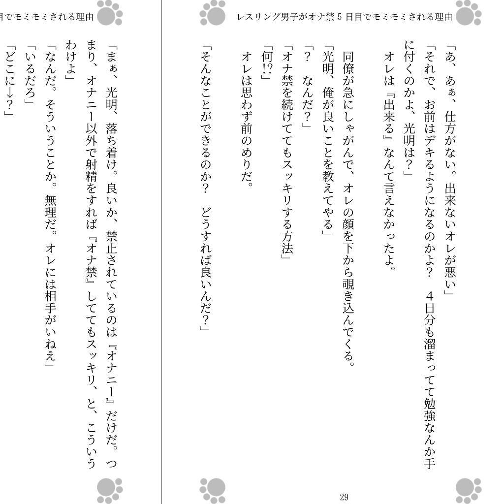 試し読み 1