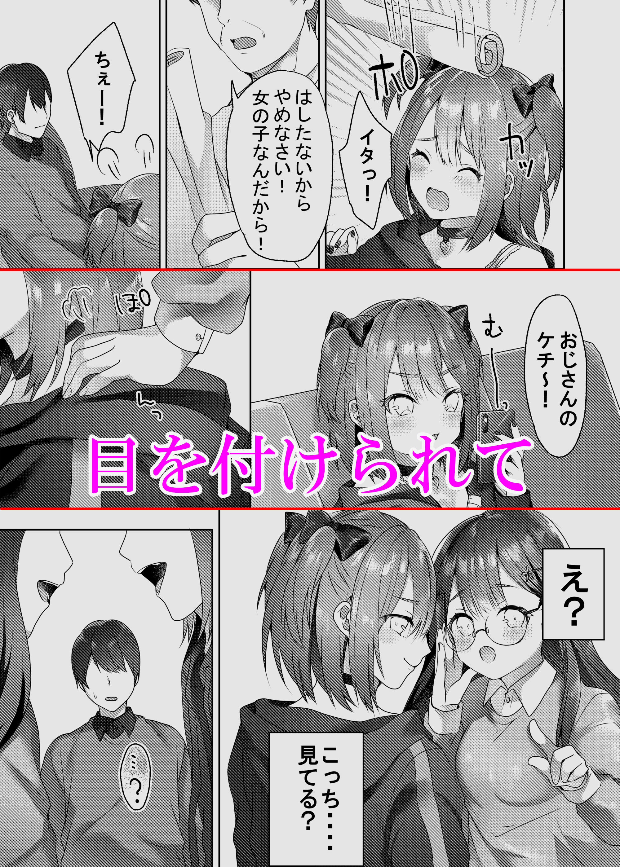 試し読み 2