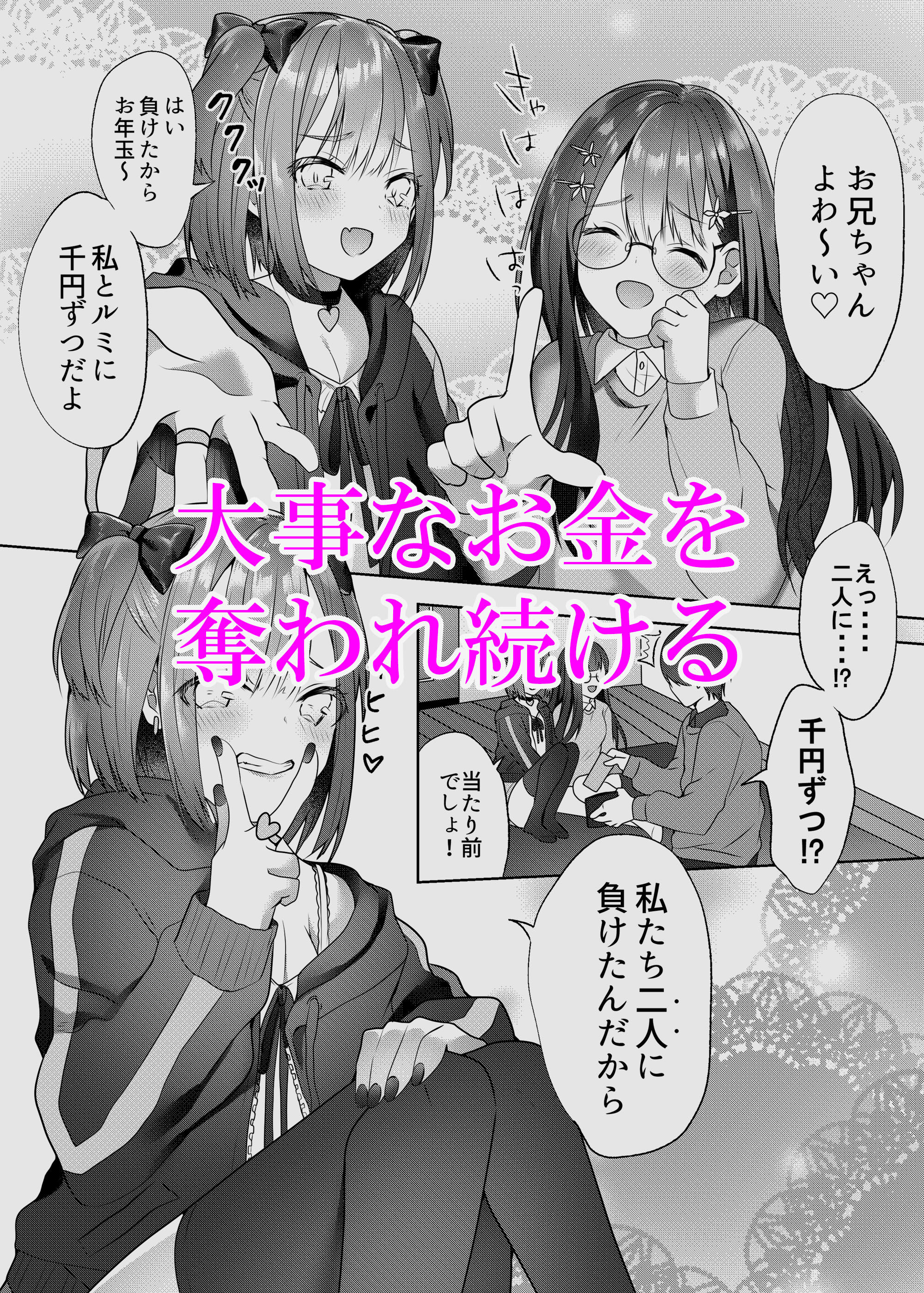試し読み 6