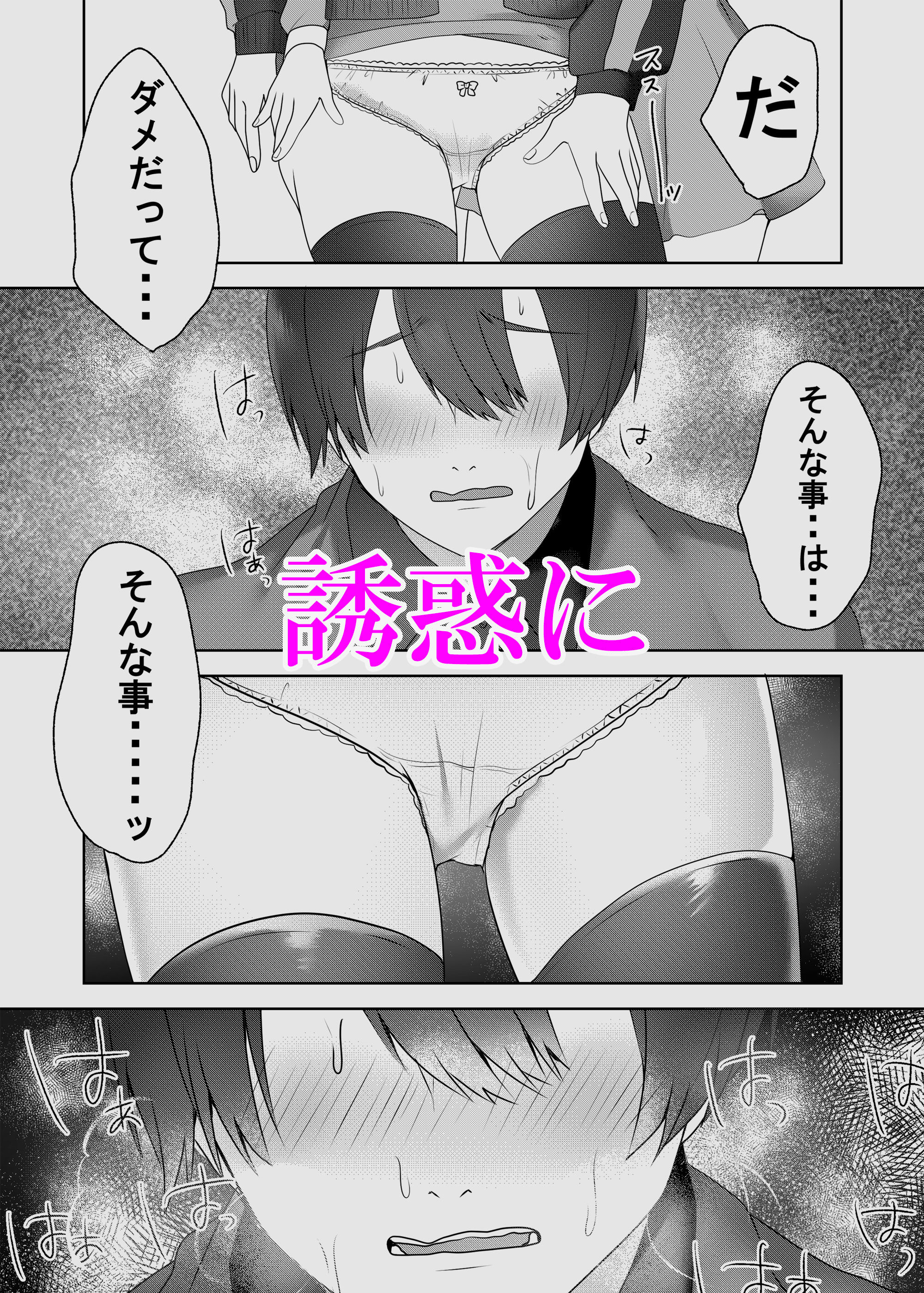 試し読み 9
