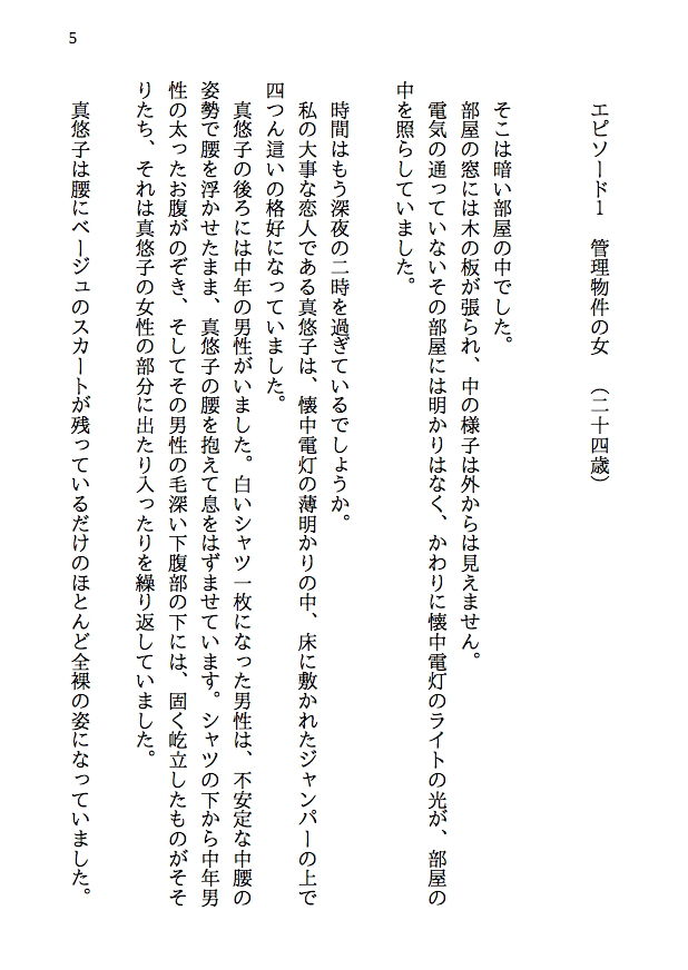 試し読み 2
