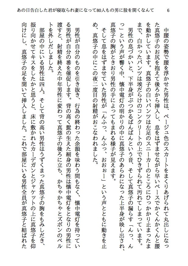 試し読み 3