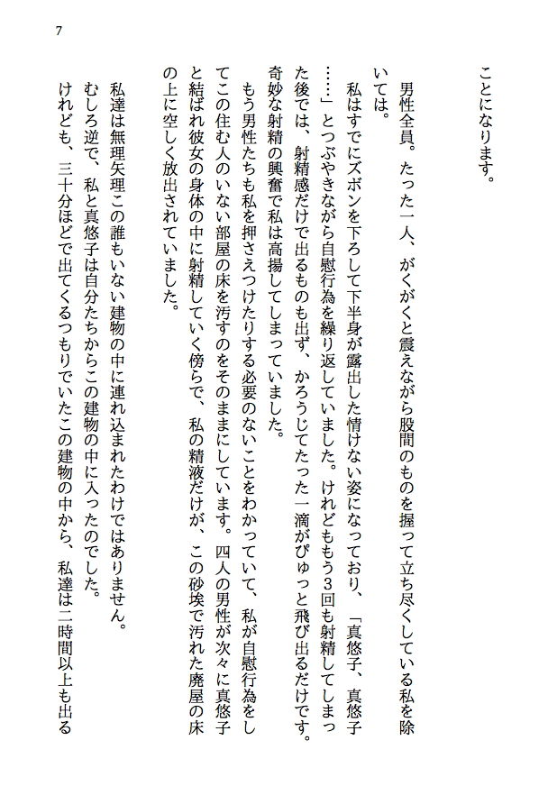 試し読み 4