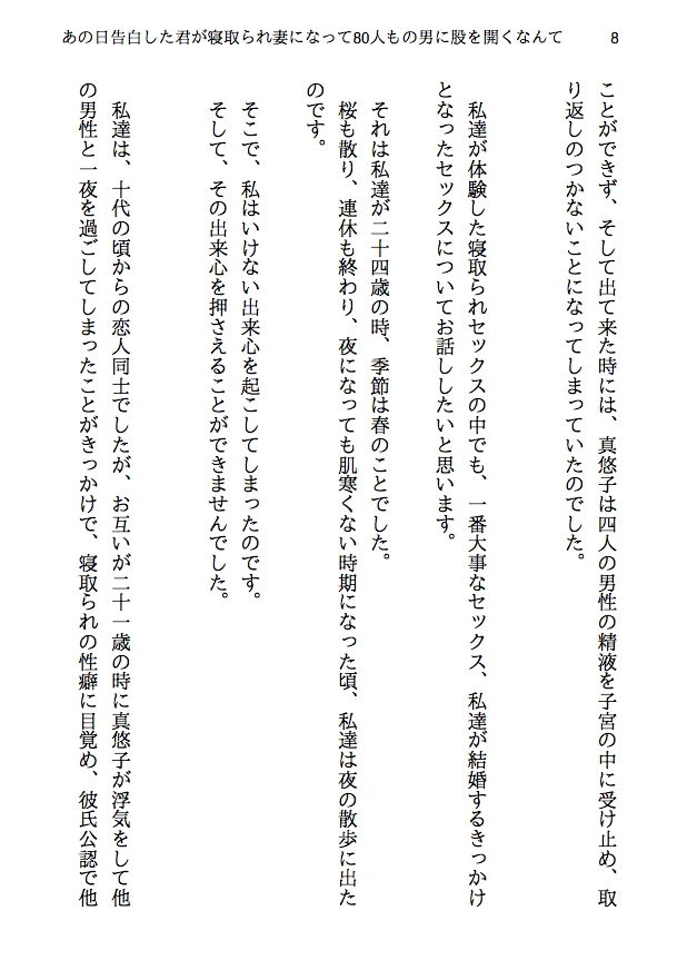 試し読み 5