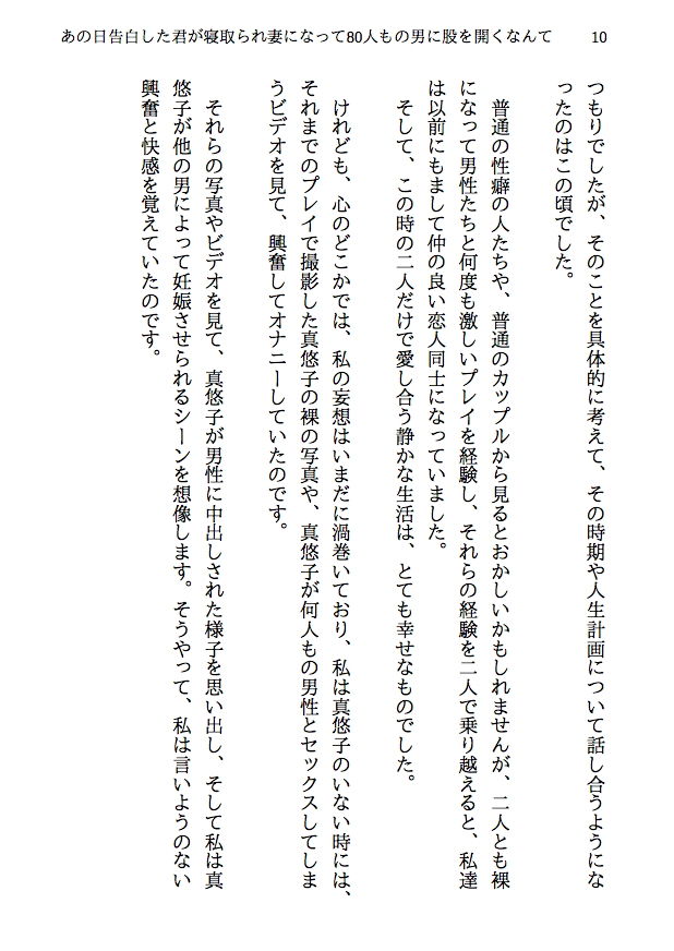 試し読み 7