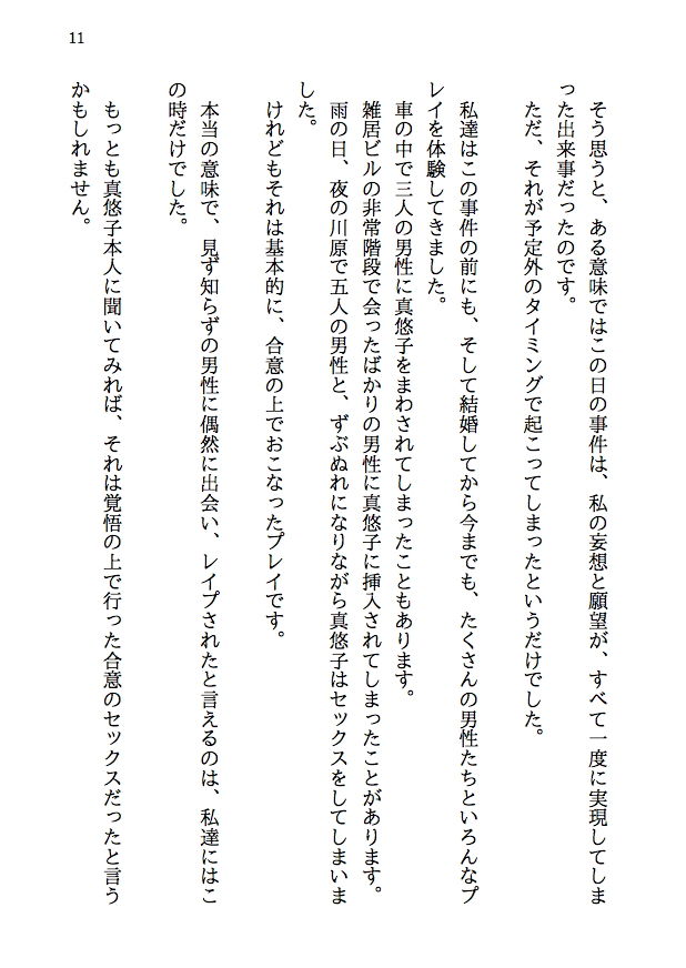 試し読み 8