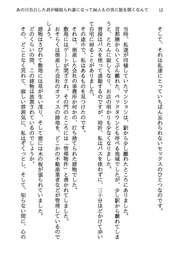 試し読み 9