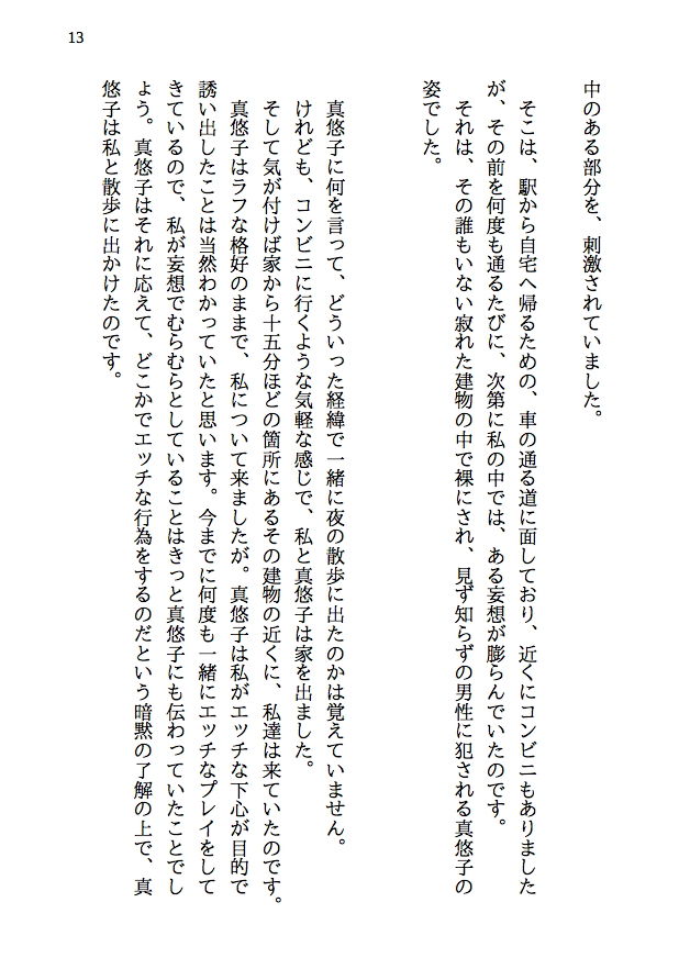 試し読み 10