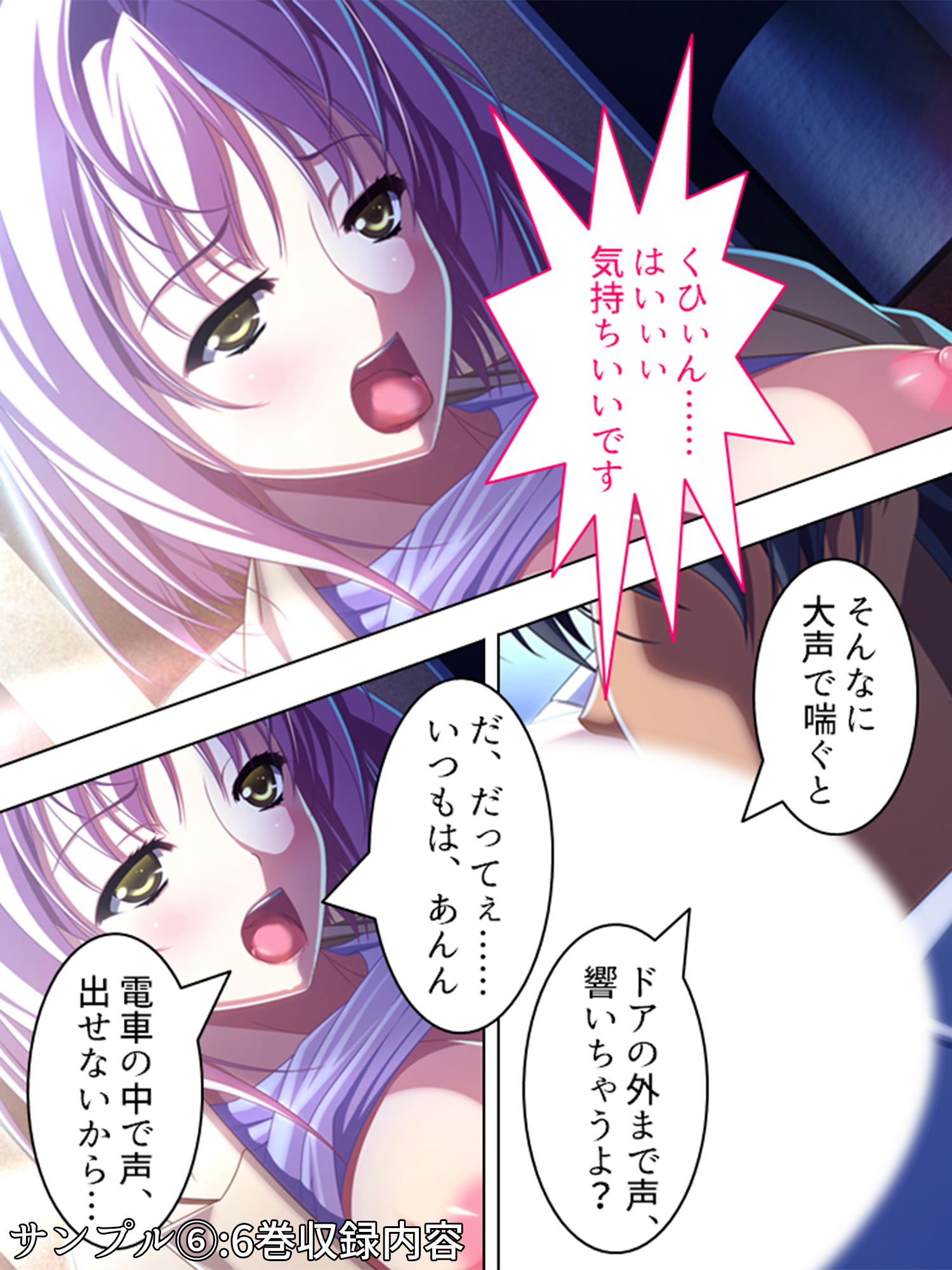 試し読み 6