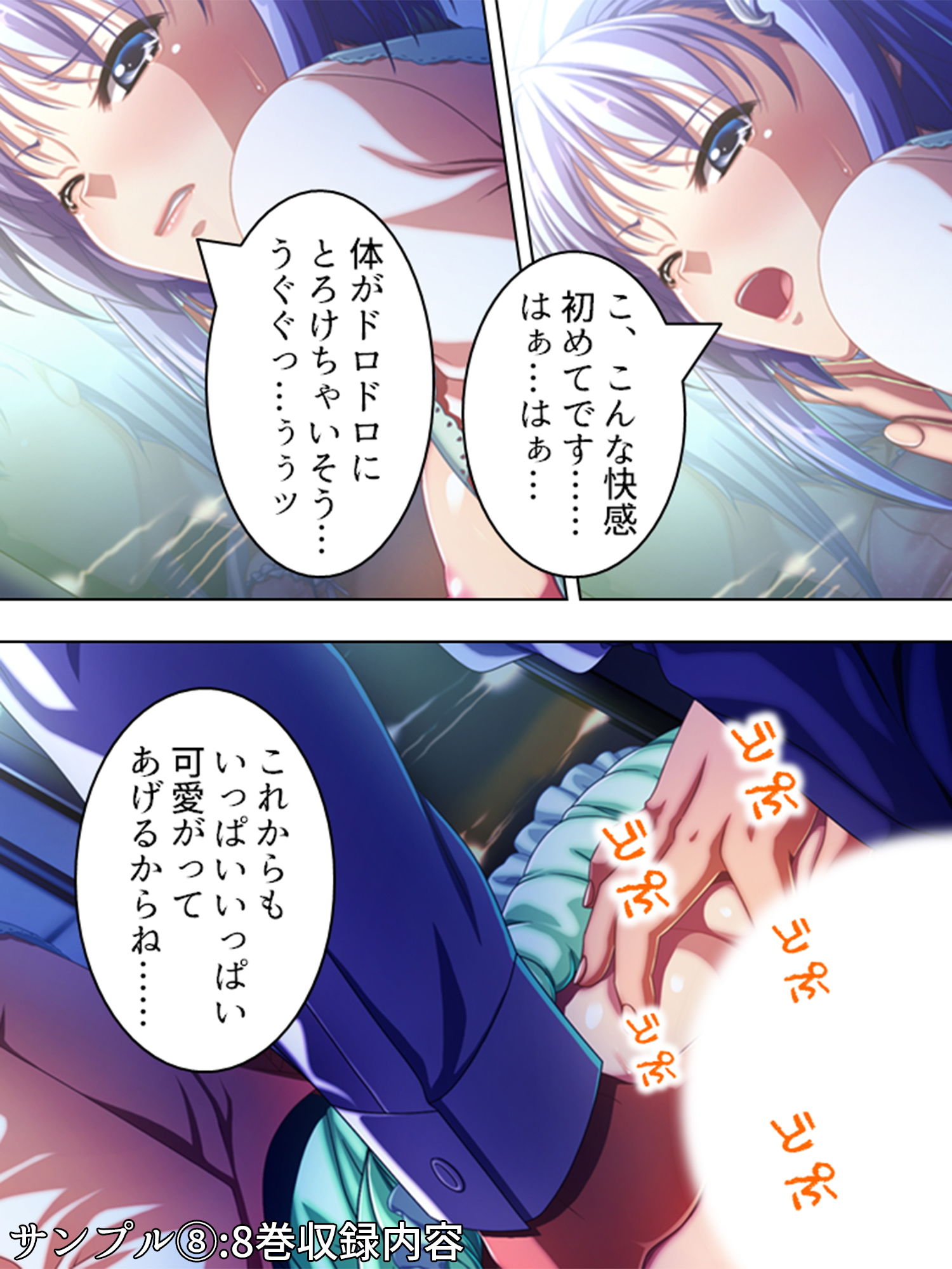 試し読み 8