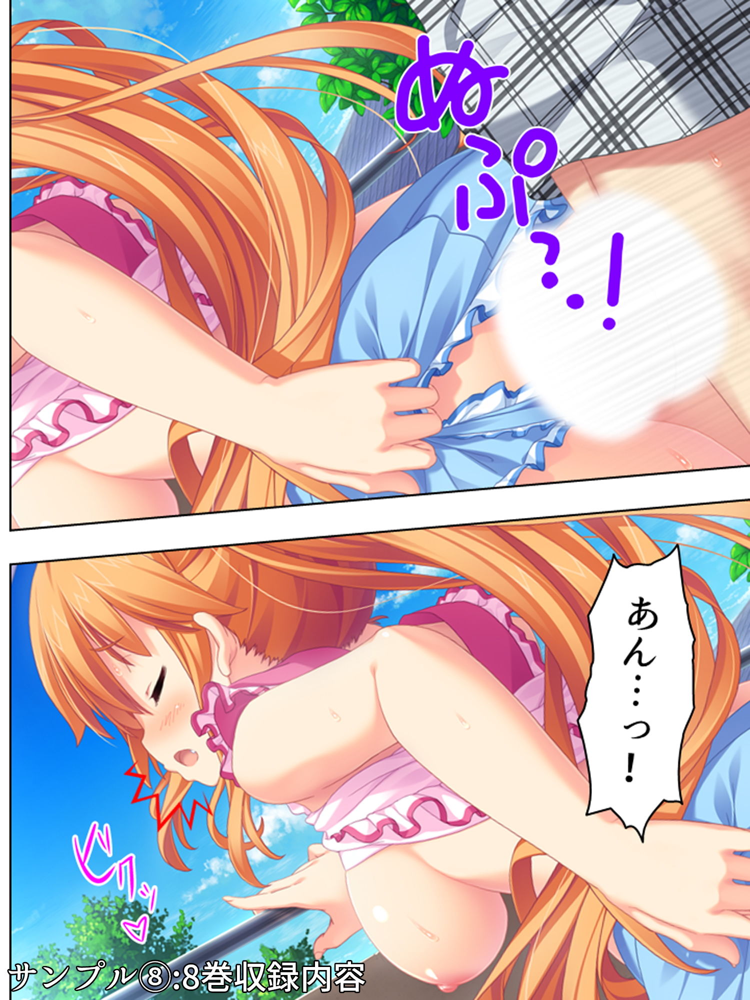 試し読み 8