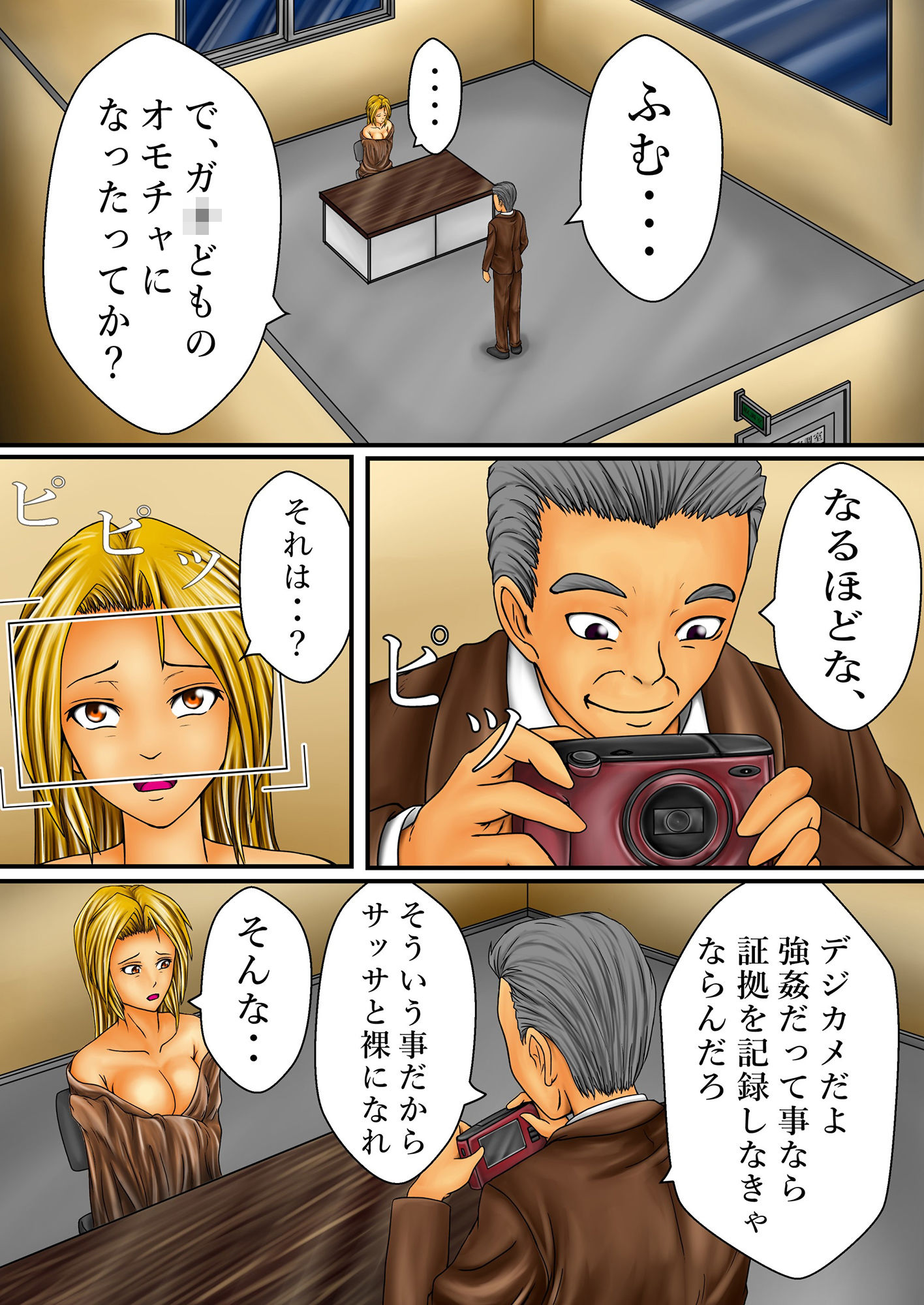 試し読み 5