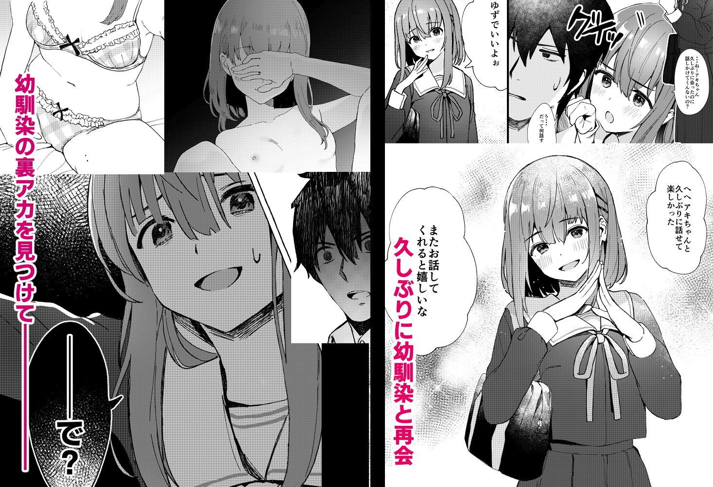 試し読み 1