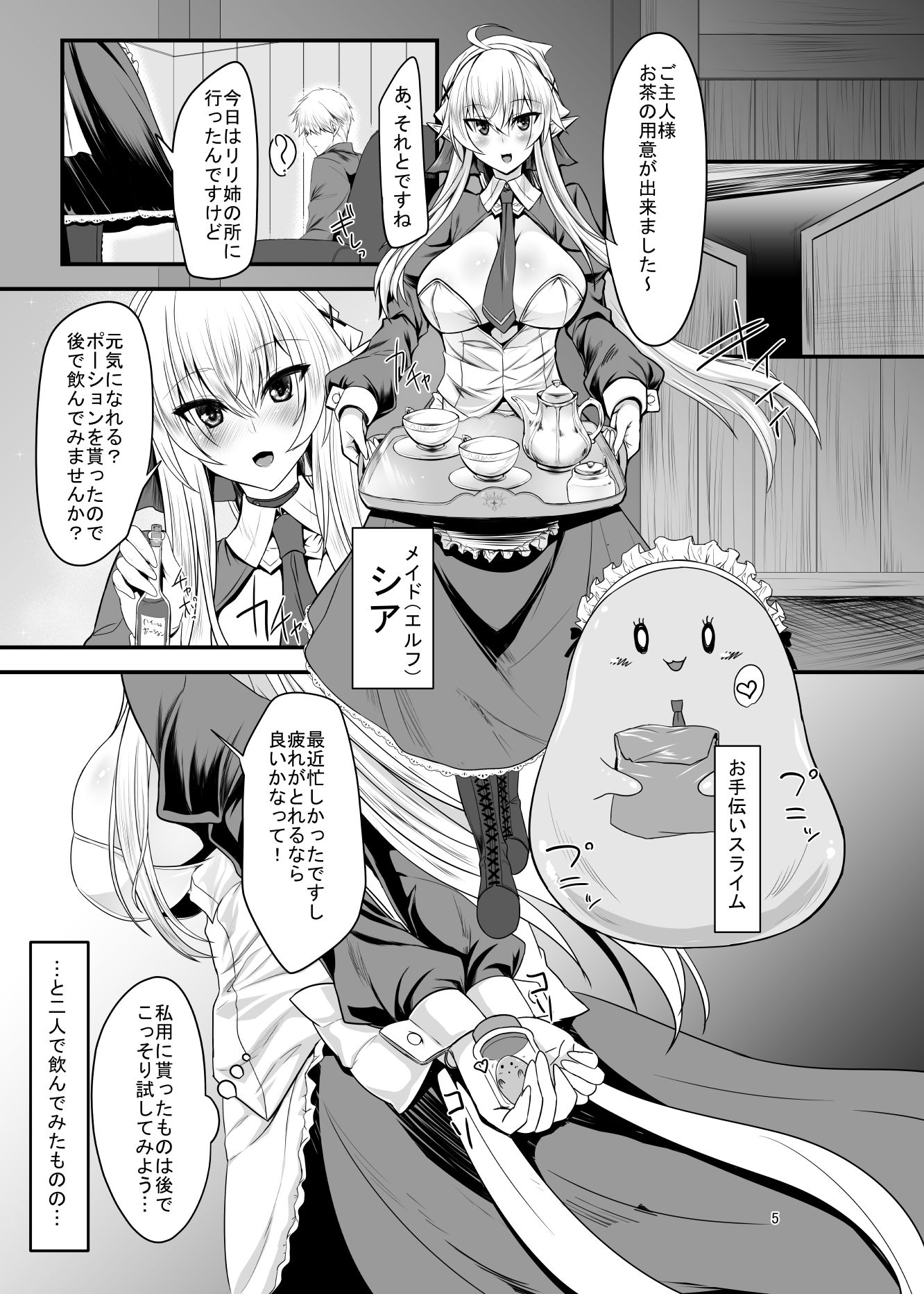試し読み 1