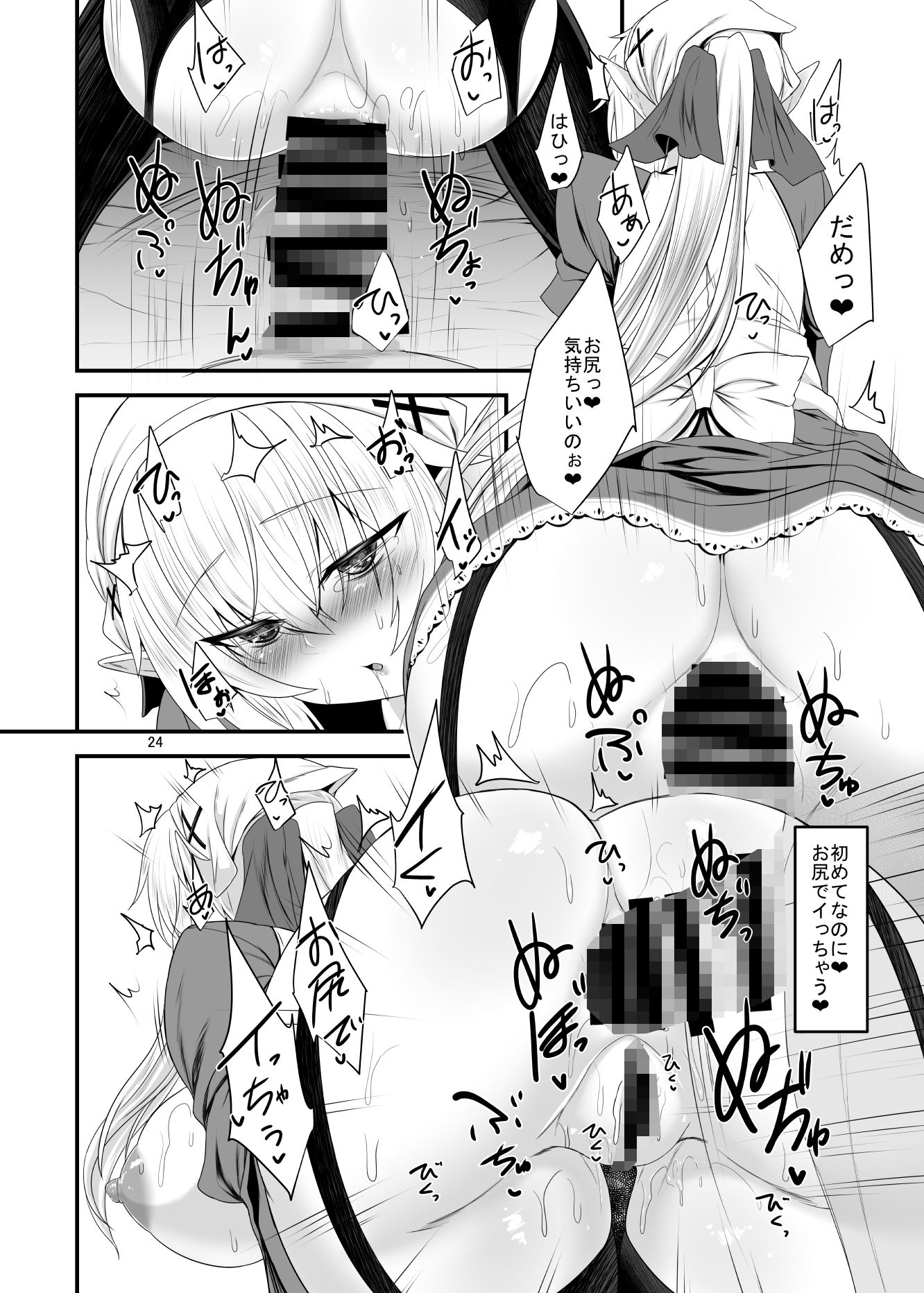 試し読み 7