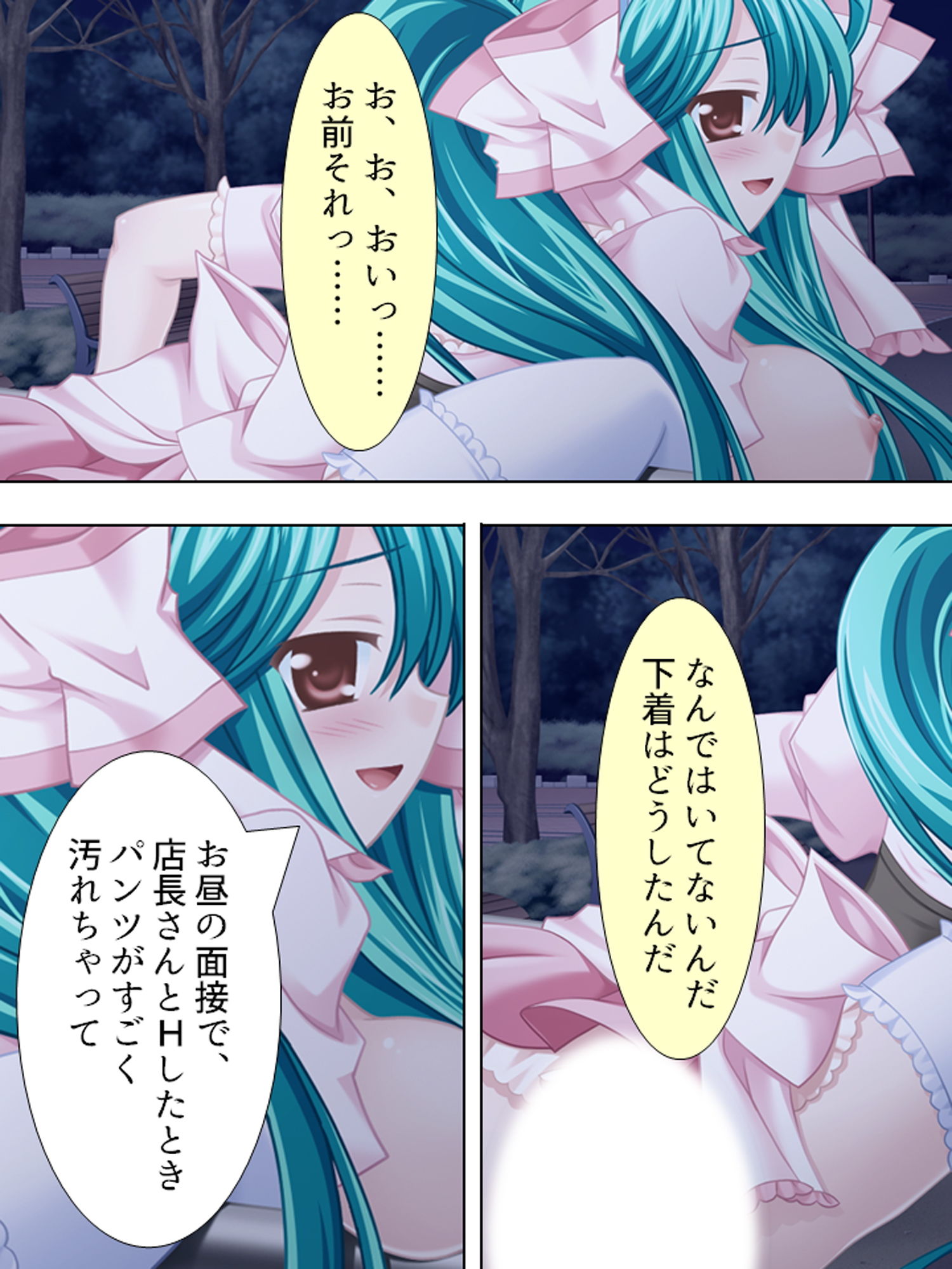 試し読み 4