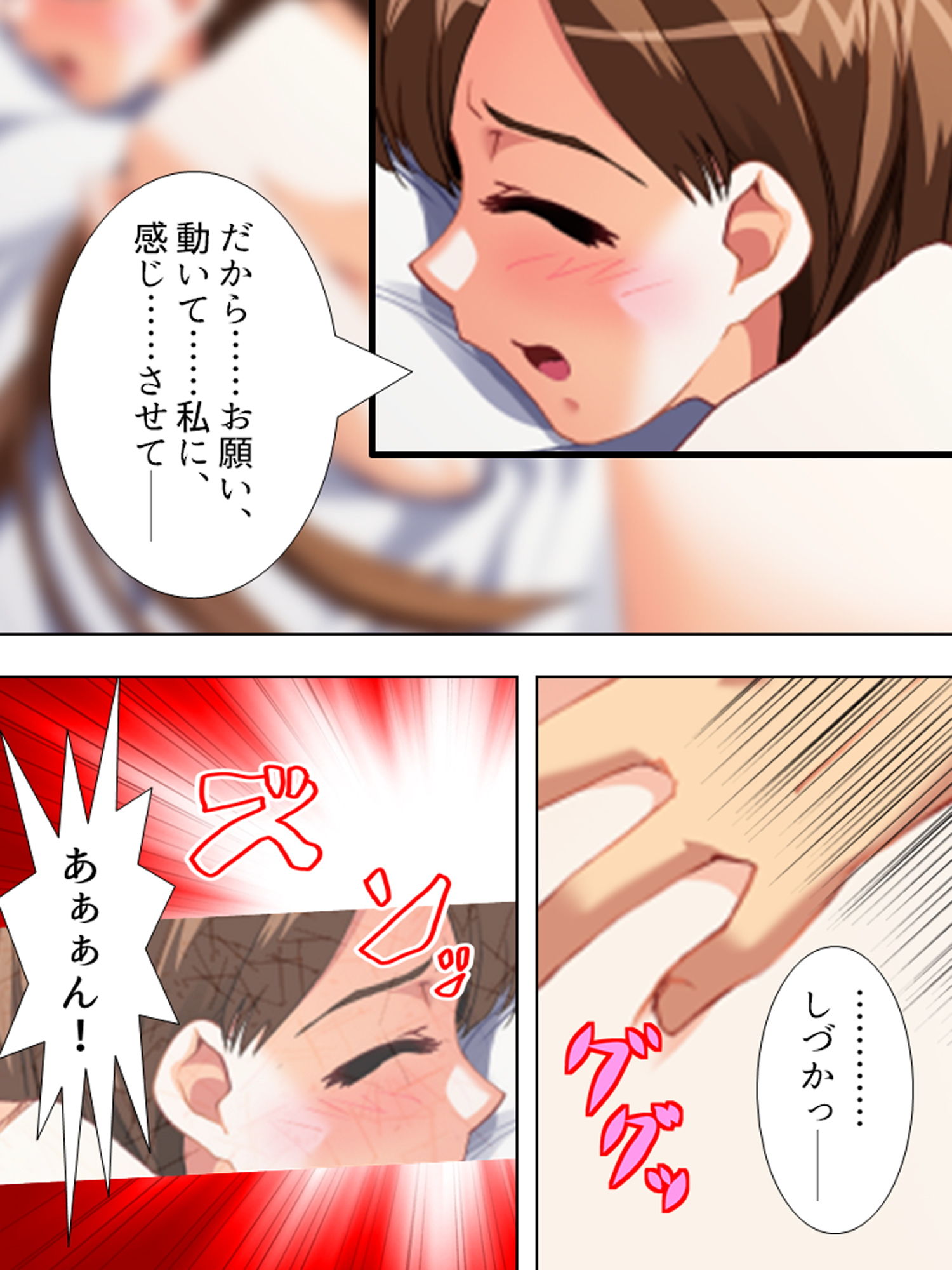 試し読み 9
