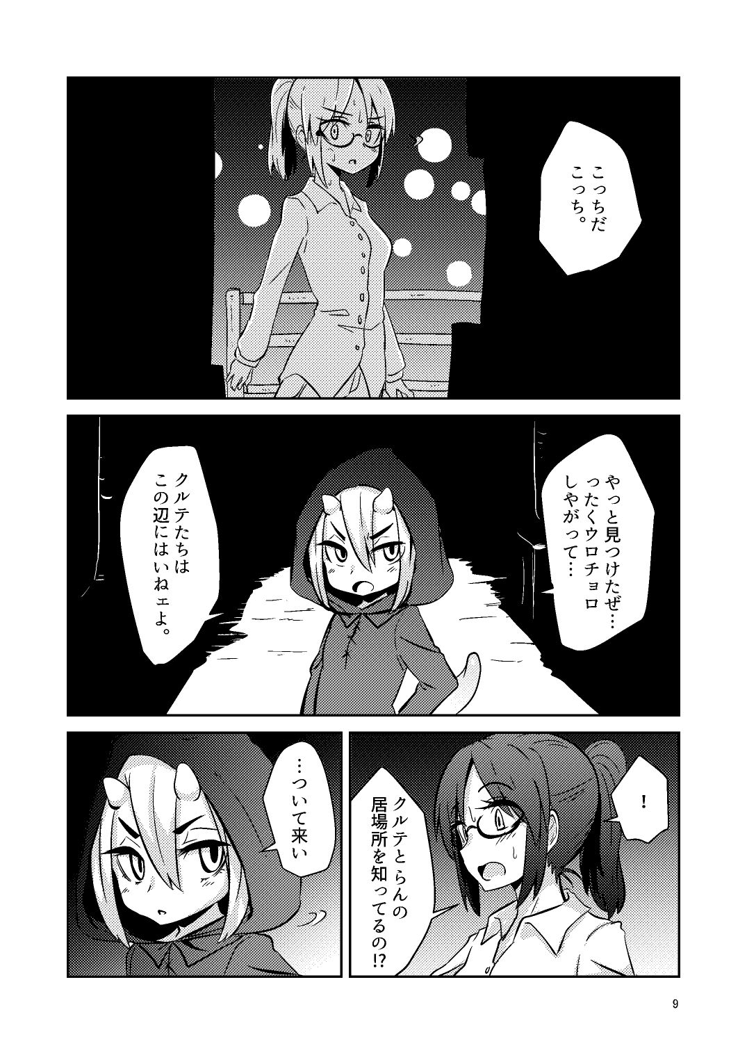 試し読み 5