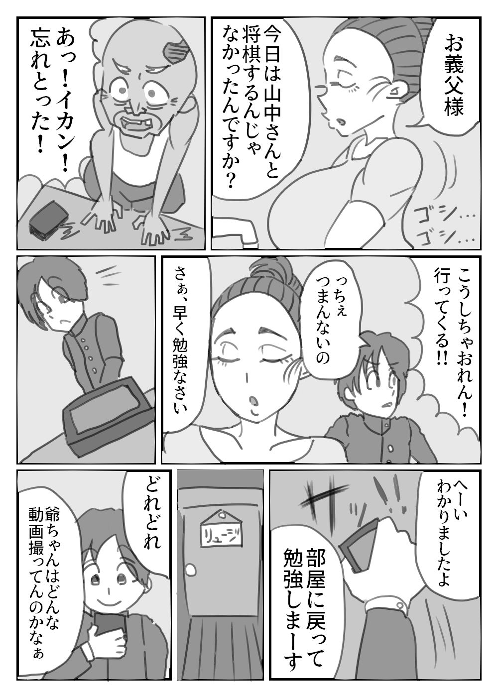 試し読み 3