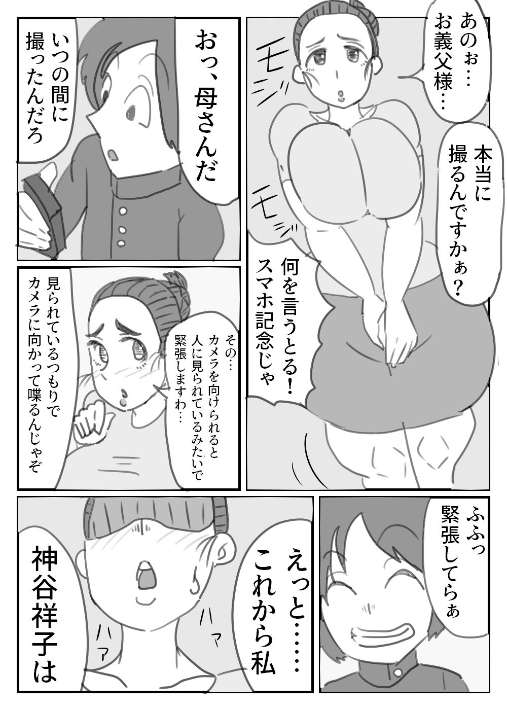 試し読み 4