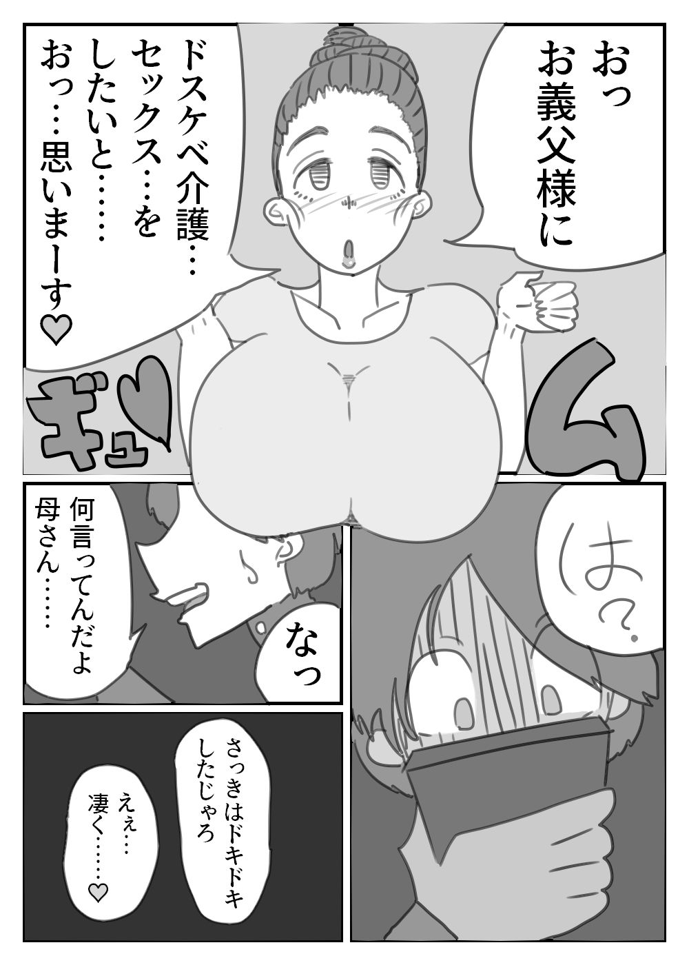 試し読み 5