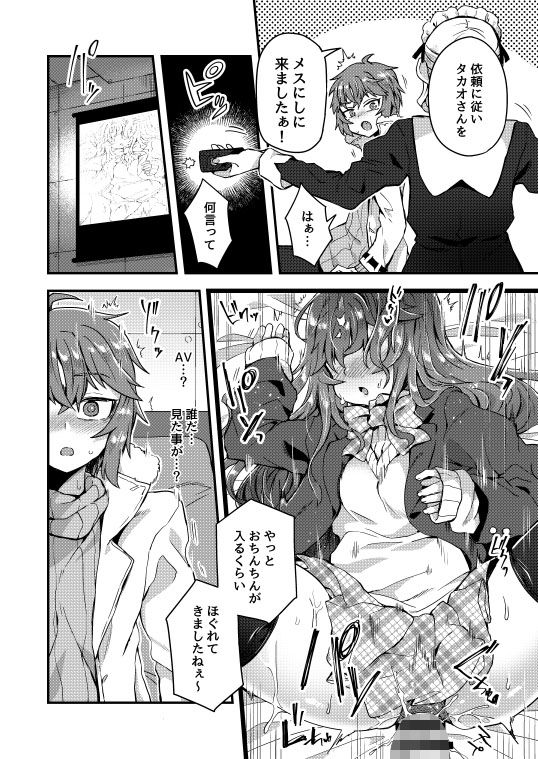 試し読み 2