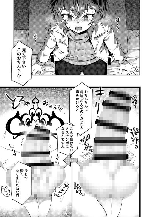 試し読み 5