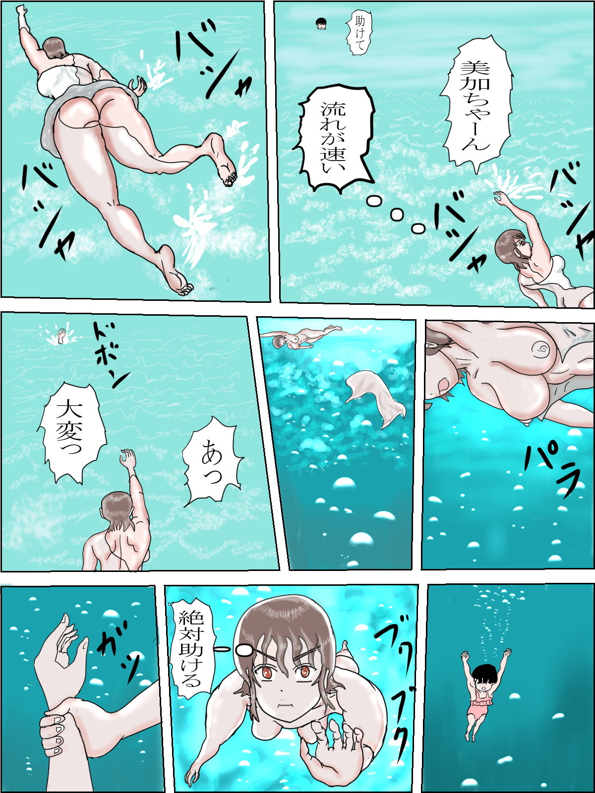 試し読み 7