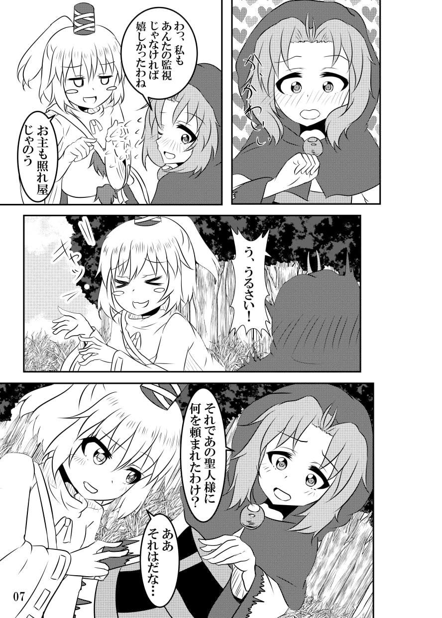 試し読み 7