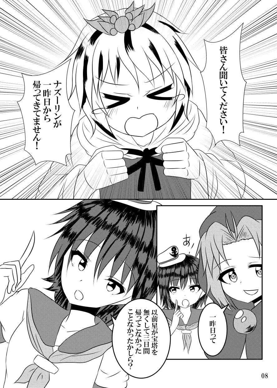 試し読み 8