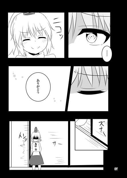 試し読み 6