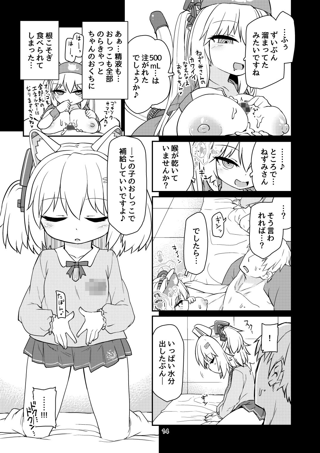 試し読み 4