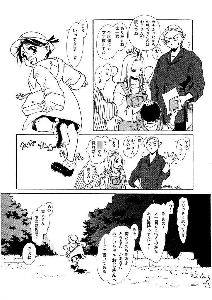 試し読み 4